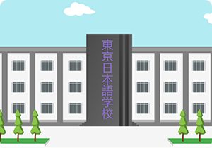 宜昌语言学校申请